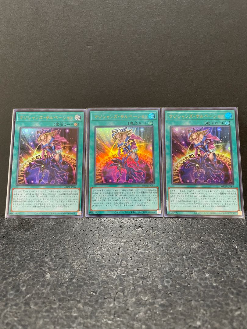 マジシャンズ・サルベーション ウルトラレア×3(選べるオマケ付き)