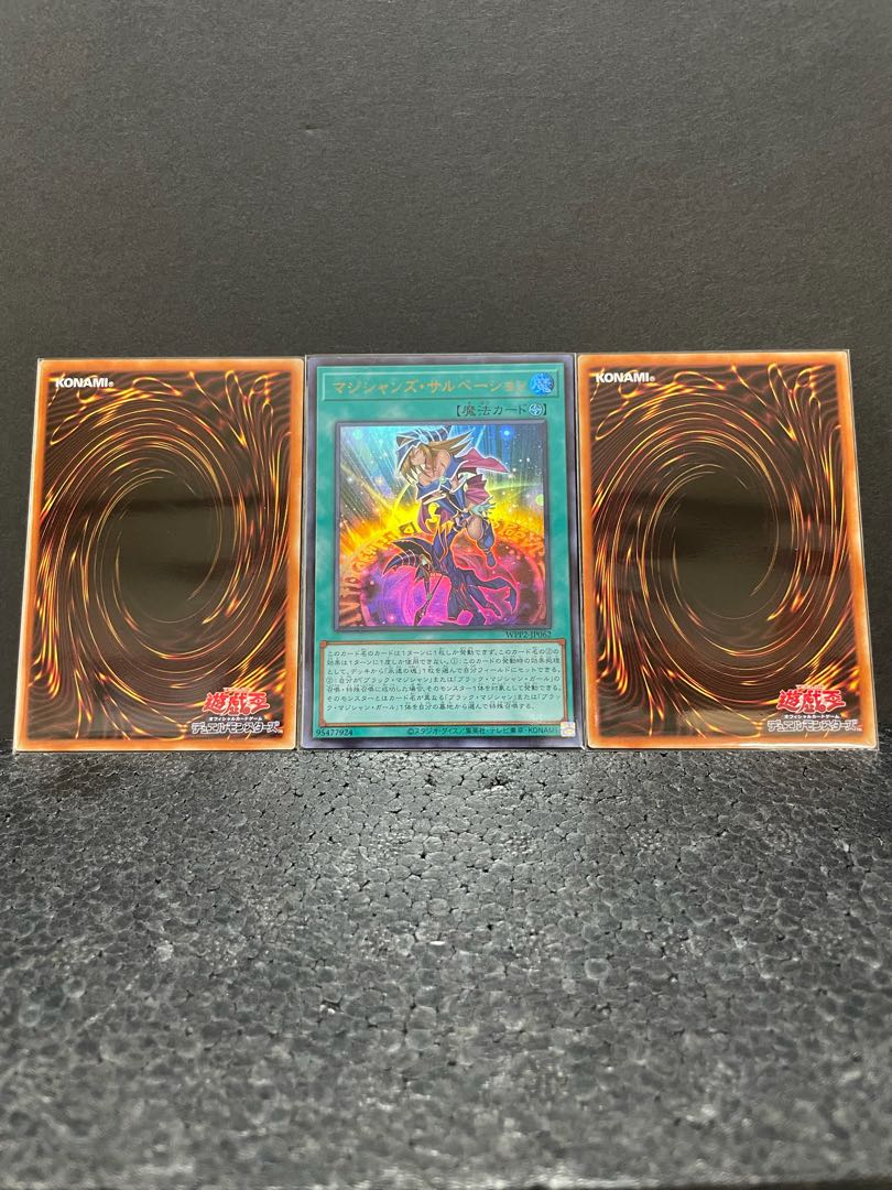 マジシャンズ・サルベーション ウルトラレア×3(選べるオマケ付き)