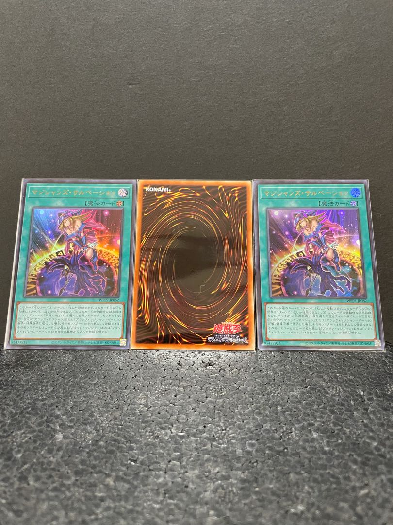 マジシャンズ・サルベーション ウルトラレア×3(選べるオマケ付き)