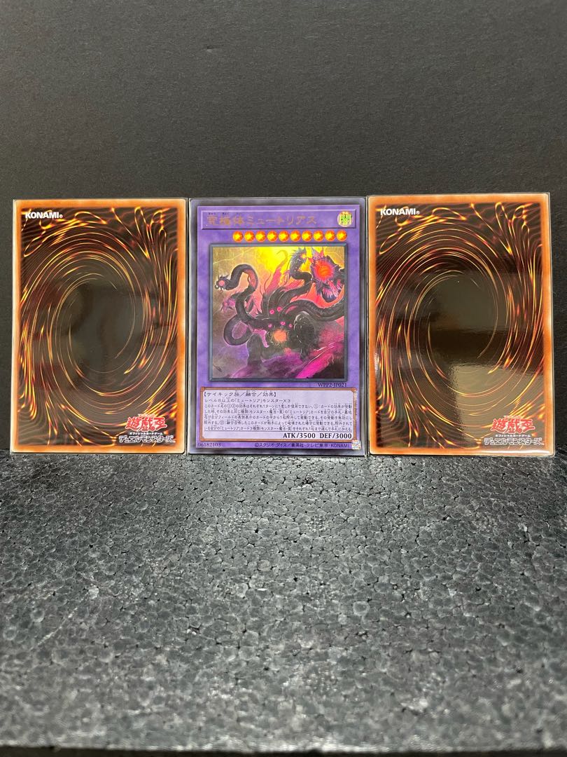 究極体ミュートリアス ウルトラレア×3(選べるオマケ付き)