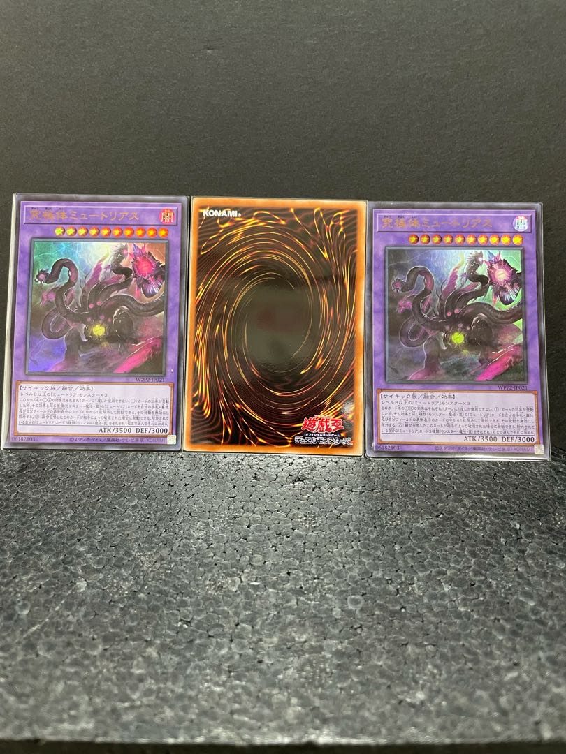 究極体ミュートリアス ウルトラレア×3(選べるオマケ付き)