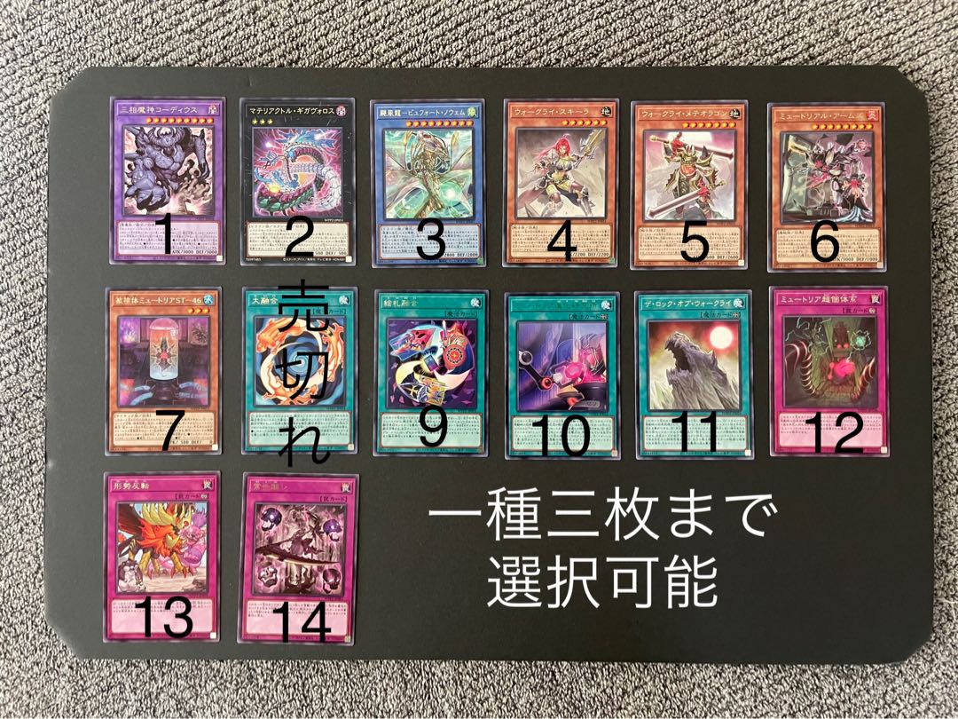 究極体ミュートリアス ウルトラレア×3(選べるオマケ付き)