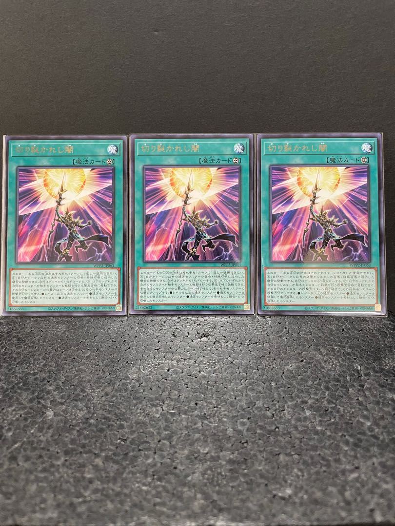 切り裂かれし闇 レア×3(選べるオマケ付き)