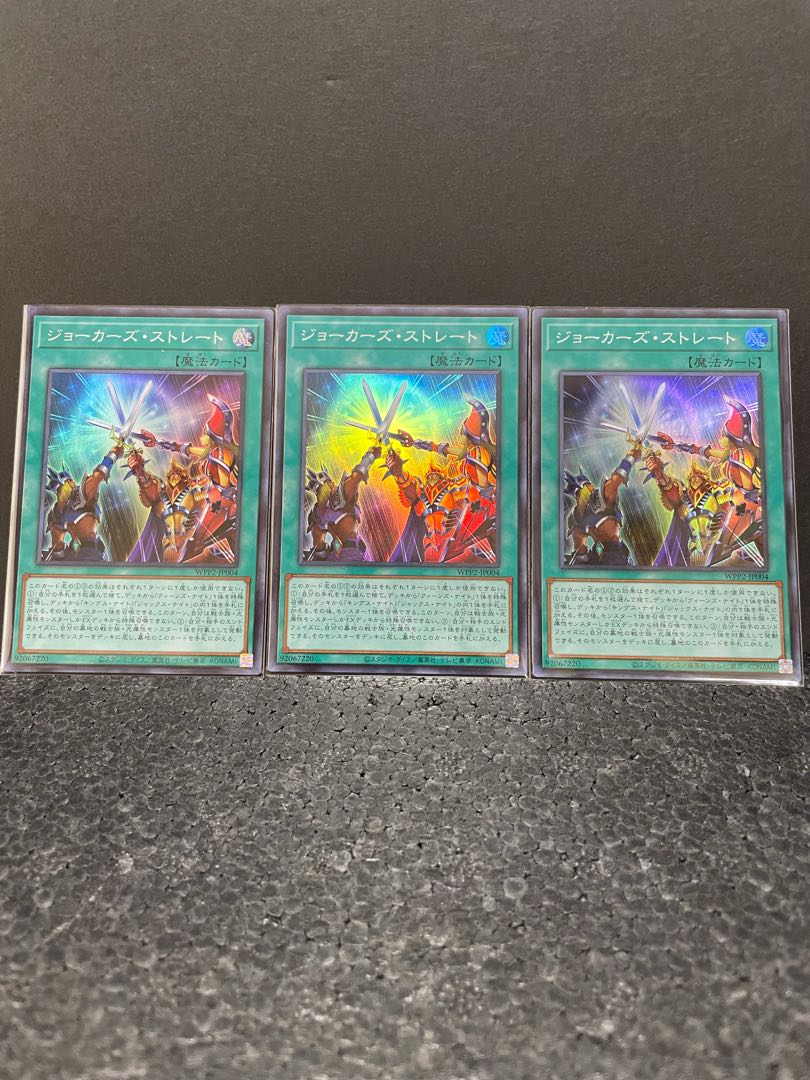 ジョーカーズ・ストレート スーパーレア×3(選べるオマケ付き)