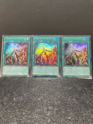 ジョーカーズ・ストレート スーパーレア×3（選べるオマケ付き）