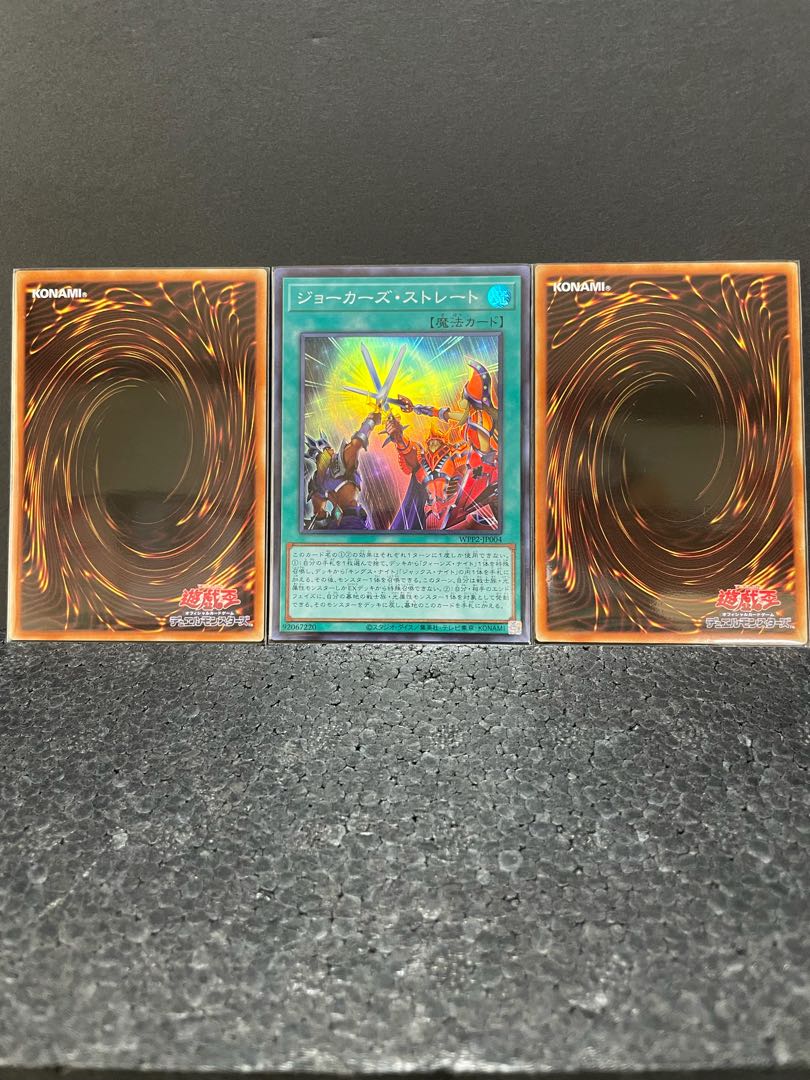 ジョーカーズ・ストレート スーパーレア×3(選べるオマケ付き)