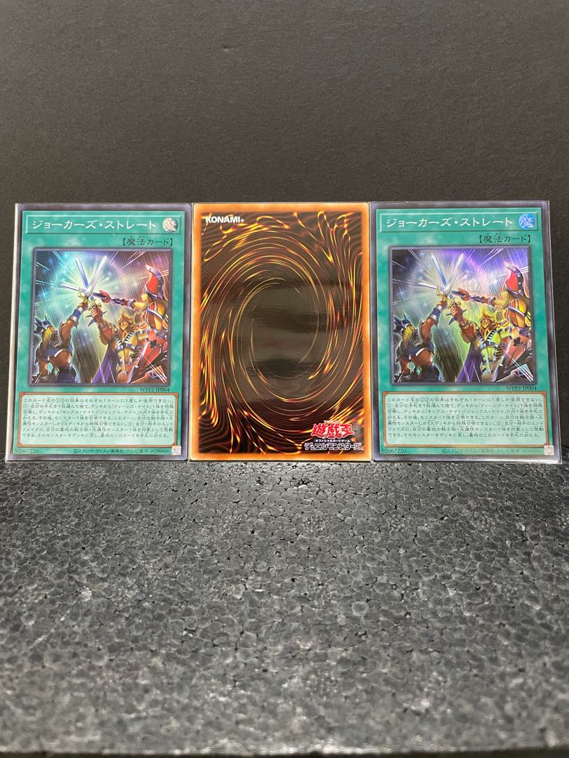 ジョーカーズ・ストレート スーパーレア×3(選べるオマケ付き)