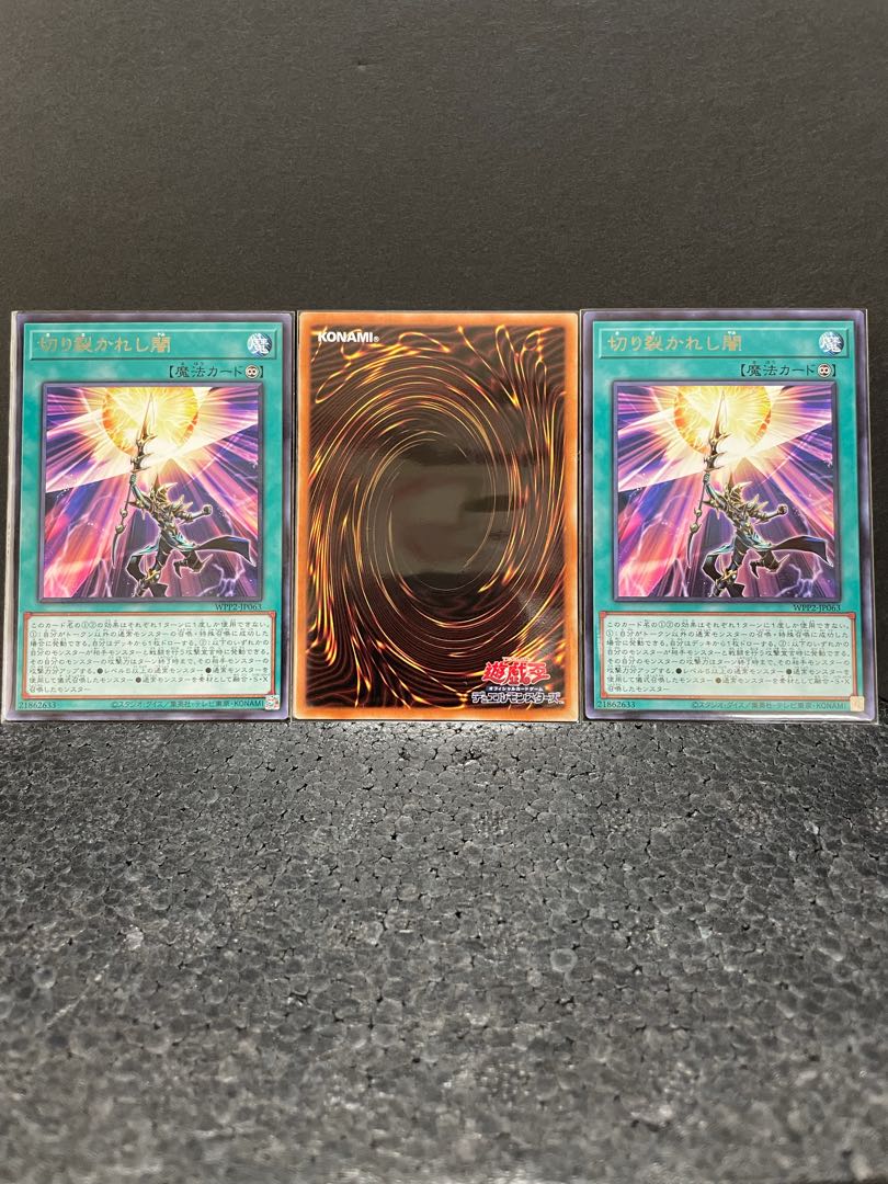 【刹那様専用】切り裂かれし闇 レア×12（選べるオマケ付き）