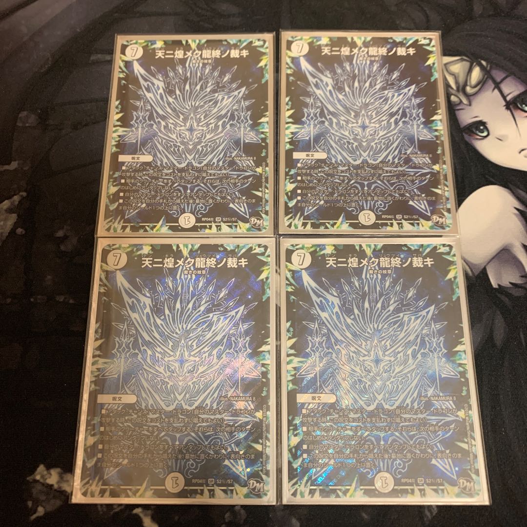 4 SEs of "Heavenly Glittering Dragon's End Judgment