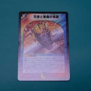 天使と悪魔の墳墓　1枚