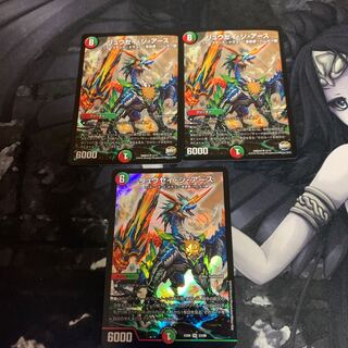 リュウセイ・ジ・アース　3枚