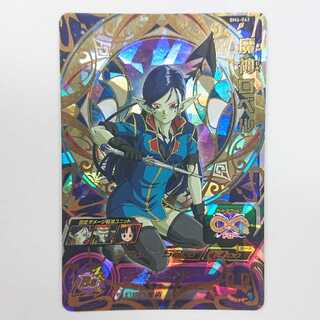 【未使用】ドラゴンボールヒーローズ　魔神ロベル　BM6-062