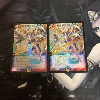 聖霊王アルファリオン　2枚