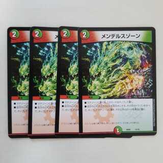 メンデルスゾーン