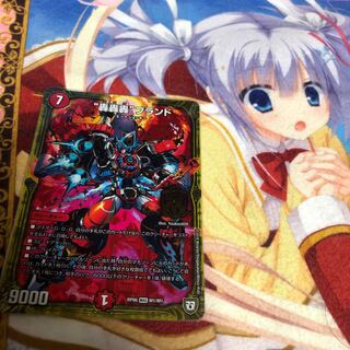 “轟轟轟”ブランド