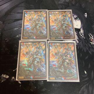 ボルシャック・サイバーエクス　4枚