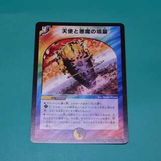 天使と悪魔の墳墓　１枚