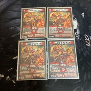 大爆龍 ダイナボルト　4枚