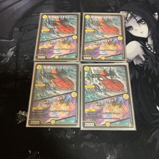 奇石 ミクセル｜ジャミング・チャフ　4枚