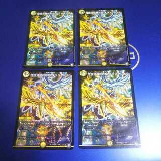 煌銀河最終形態 ギラングレイル 4枚