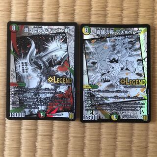 蒼き団長 ドギラゴン剣　百族の長 プチョヘンザ セット