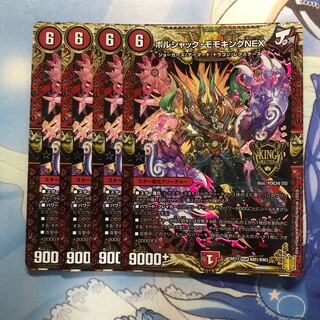 ボルシャック・モモキングNEX 4枚