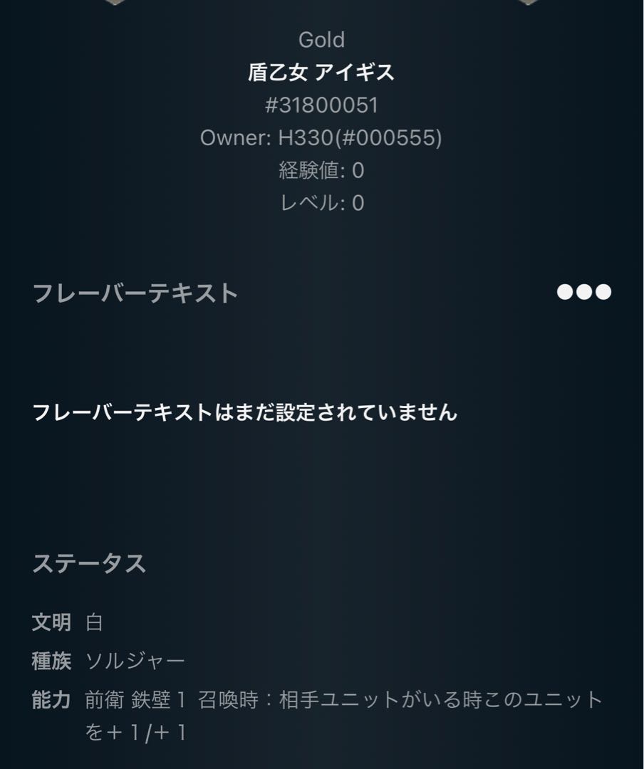 盾乙女 アイギス　2枚セット