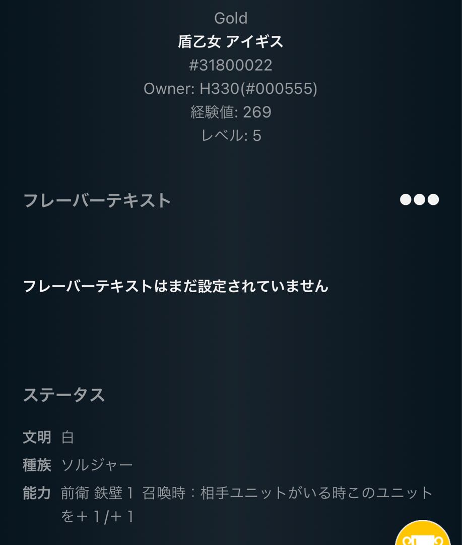 盾乙女 アイギス　2枚セット