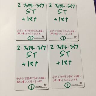 フェアリーライフ 4枚セット