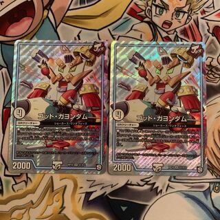 God Gayondam SR S1/S12 2 copies