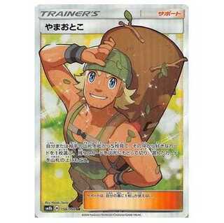 100 yen discount for the second copy or later / SM8b-156 Hiker SR