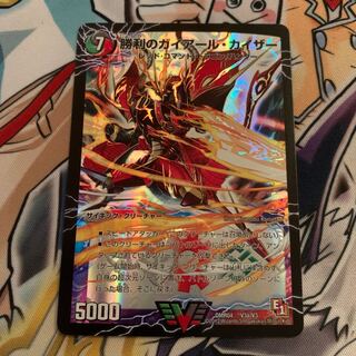 Guyar Kaiser of Victory｜Guyar Oledragon (top) 1 piece