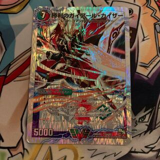 Guyar Kaiser of Victory｜Guyar Oledragon (top) 1 piece