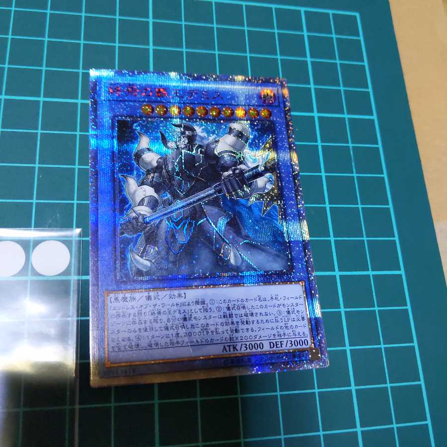 遊戯王 終焉の覇王デミス20th