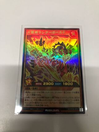 サンダーボールド