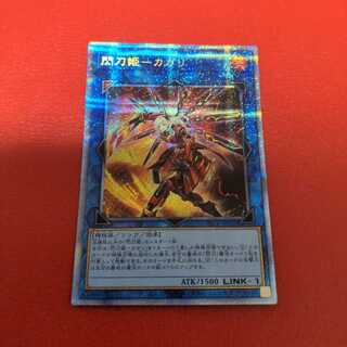 閃刀姫-カガリ プリズマティックシークレットレア