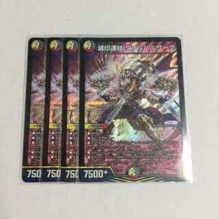 Ruined consolidated Vallharzak 4 pieces