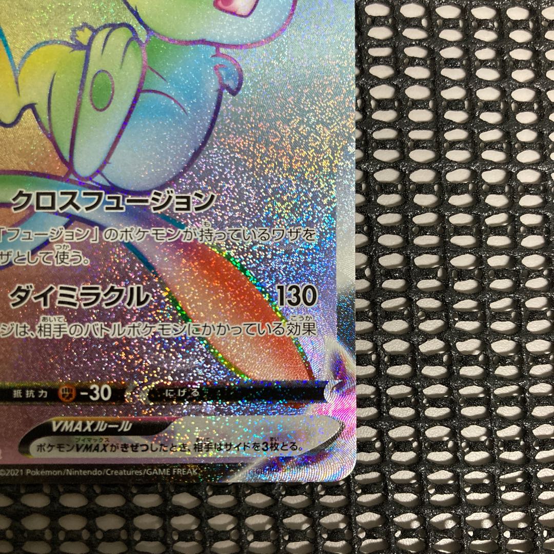 ミュウvmax hr ギャラドスvmax hr