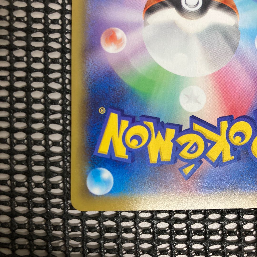 ミュウvmax hr ギャラドスvmax hr