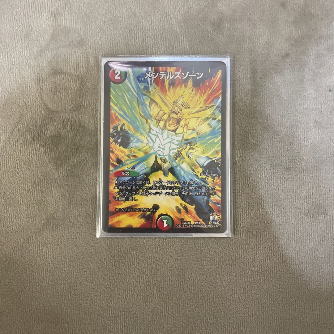 メンデルスゾーン