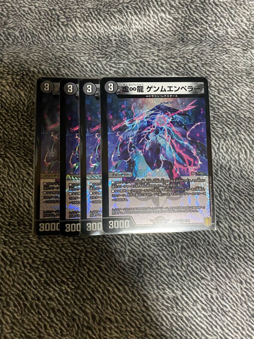 虚∞龍 ゲンムエンペラー