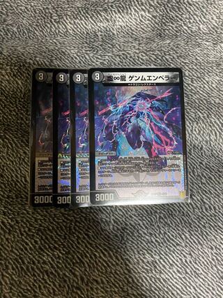 虚∞龍 ゲンムエンペラー