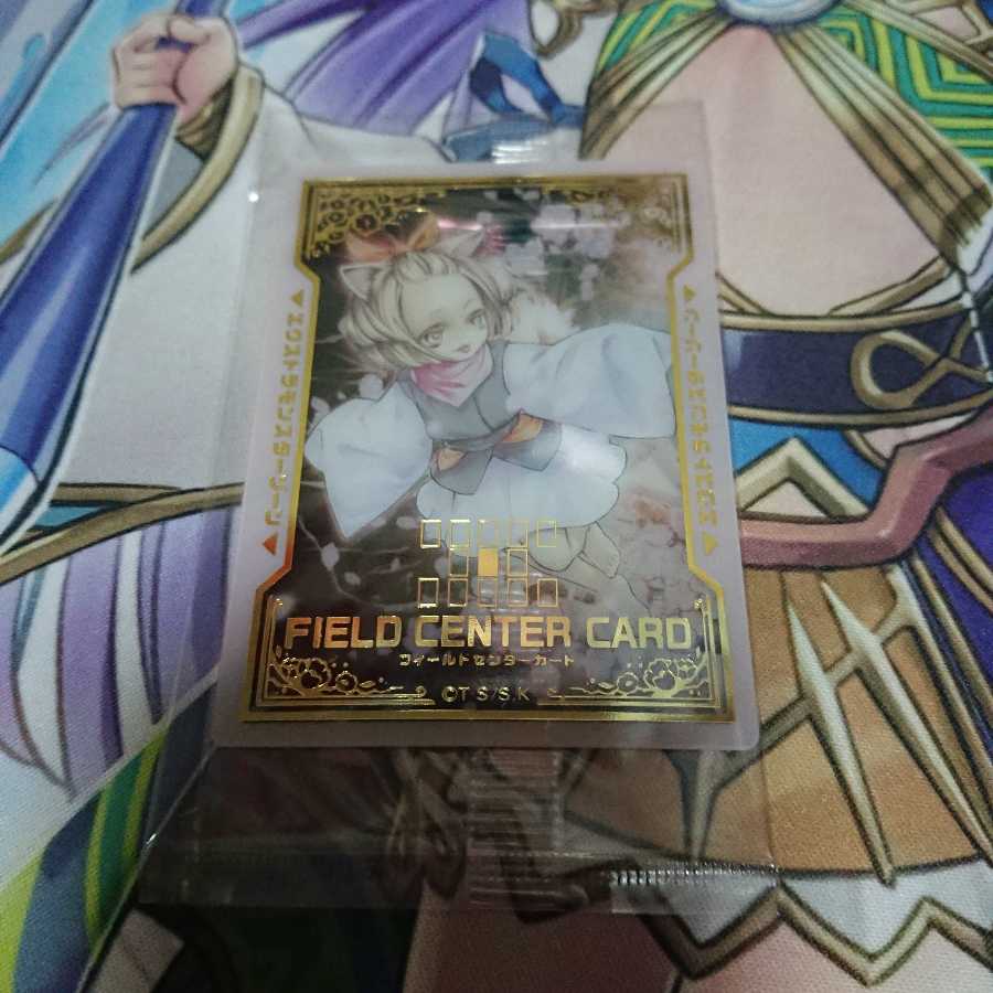 灰流うらら フィールドセンターカード