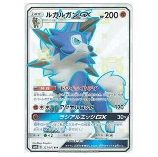 2枚目以降100円引/SM8b-227 ルガルガンGX SSR/色違い