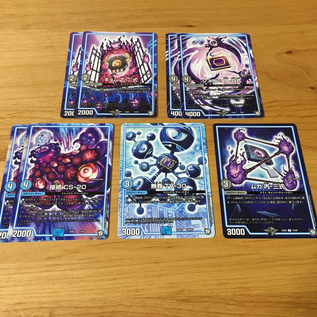 水・闇文明 GRクリーチャーまとめ売り