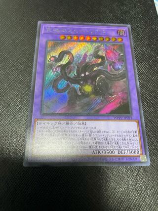 究極体ミュートリアス シークレットレア