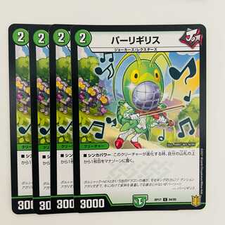 Parrigi Squirrel [Normal Specification] 4 sheets DM-RP-17-94-95