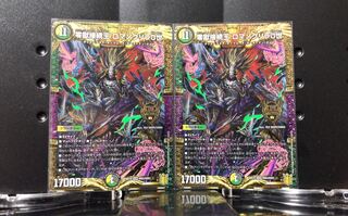 【最安値、即日発送可】零獄接続王 ロマノグリラ0世【KGM】 2枚