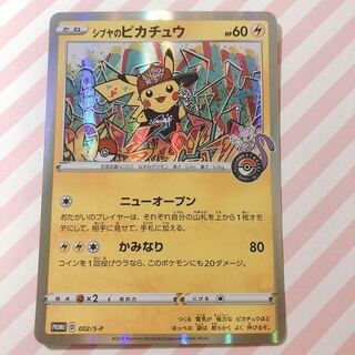 シブヤのピカチュウ プロモの通販 🌸みる🌸おまとめ割あり