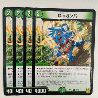 同梱　Disガンバ 開運うれぴーマネッキー　